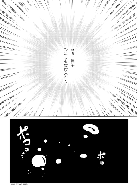 10月10日第五章その２2(s)