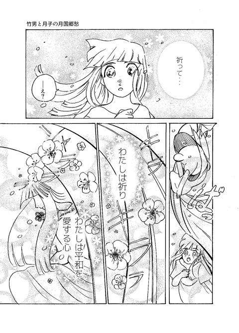 10月8日第五章その２０（ｓ）