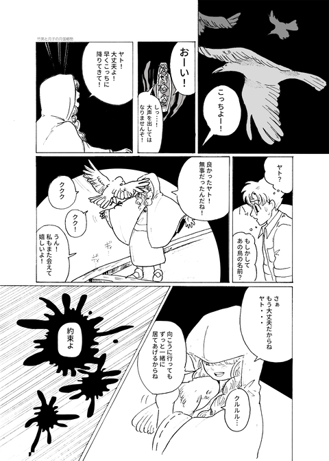 2019年12月16日第６章その１６（s）