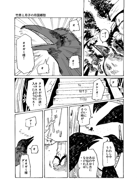 11月2日第六章その５(s)