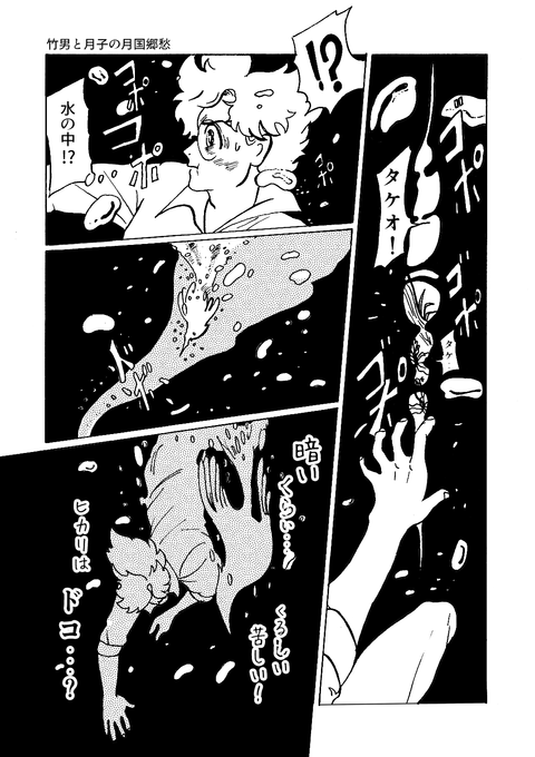 9月30日第五章その１２（ｓ）