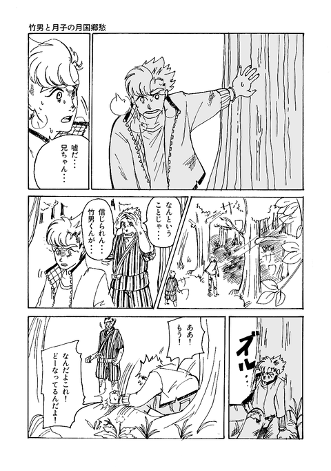 10月29日第6章その１（ｓ）
