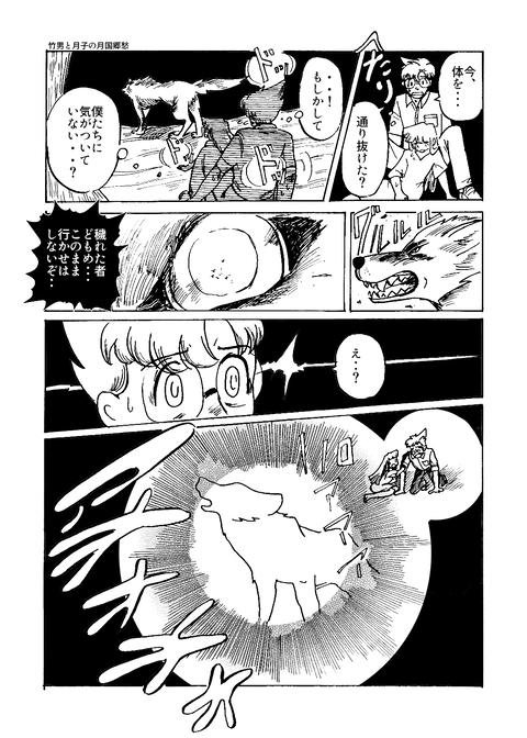 11月10日第六章その１２(s)