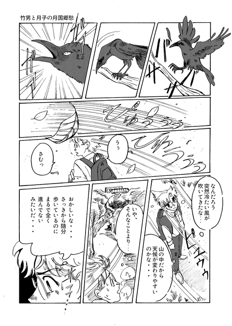8月27日漫画第四章その９