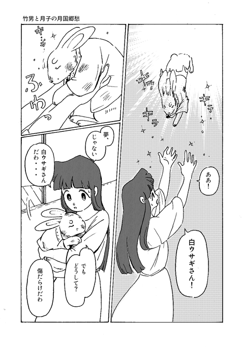10月4日第5章その１６(s)