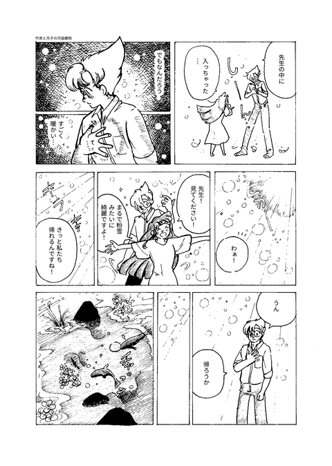 2019年12月31日（２）（s）漫画