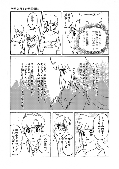 10月21日第五章その３１（ｓ）