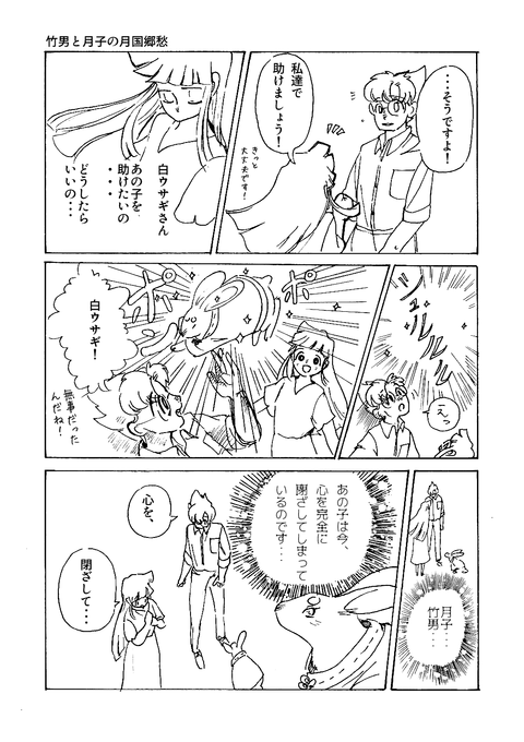 10月19日第五章その３０（ｓ）