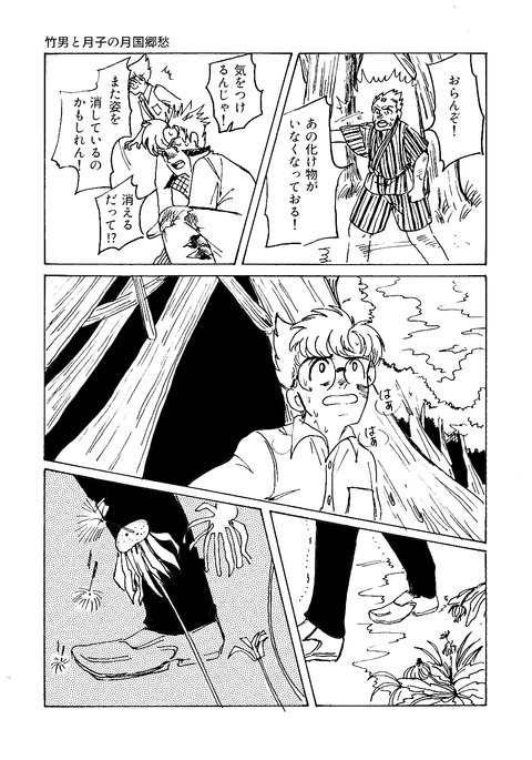 9月27日第五章その１０(s)