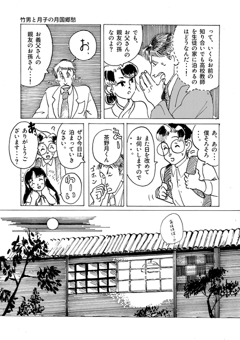 6月28日漫画第二章その５(2)