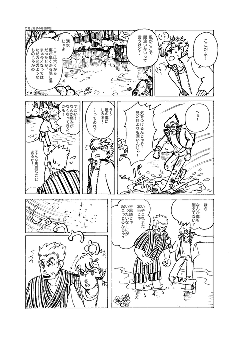 2019年12月31日漫画３（s）
