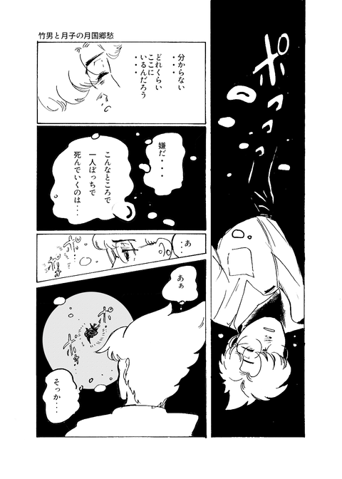 10月11日第五章その２３(s)