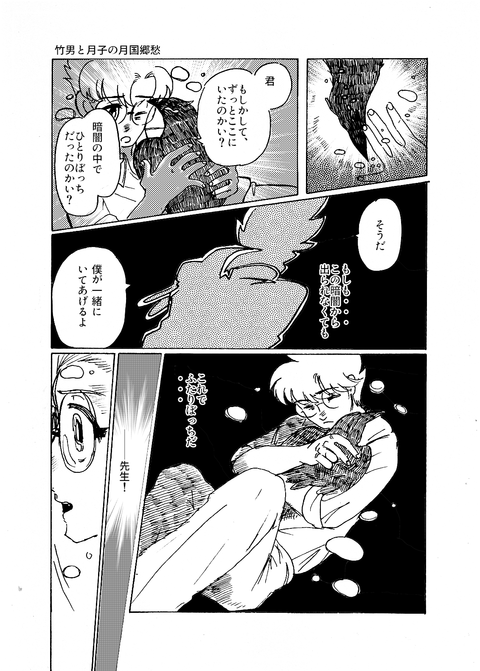 10月13日第五章その２４(s)