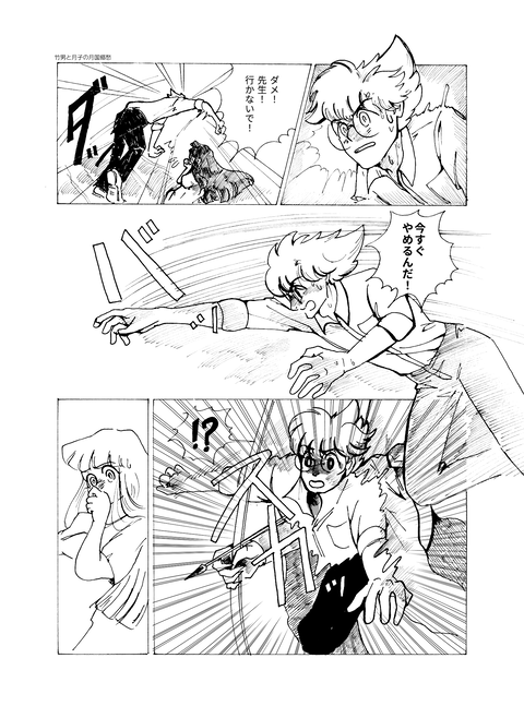 20191219  漫画（s）