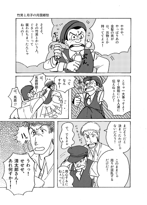 9月19日第5章その２（ｓ）