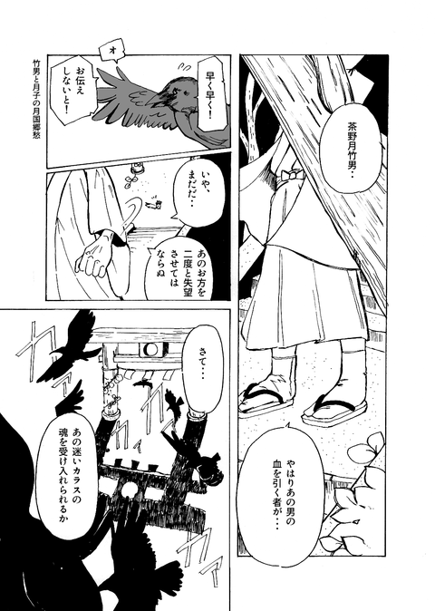 11月3日第六章その６（ｓ）