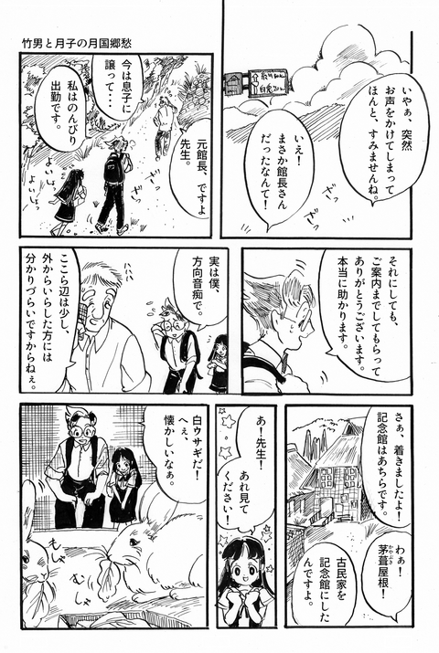 6月15日「蚕の衣を纏った白うさぎ」３