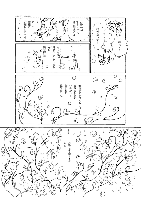 20191222漫画（s）