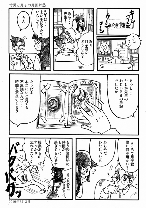 6月3日 のコピー