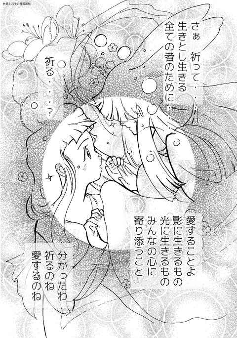 10月9日第五章その２１（ｓ）