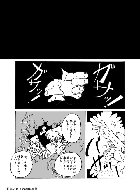 10月27日第五章その３７（ｓ）