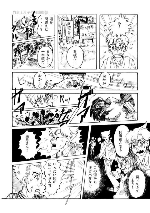 8月28日漫画第四章その１０