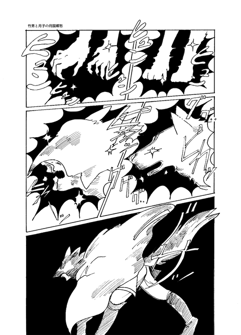 11月11日第六章その１３（ｓ）