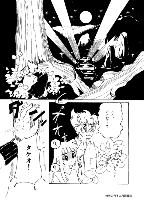 10月28日第五章その３8（ｓ）