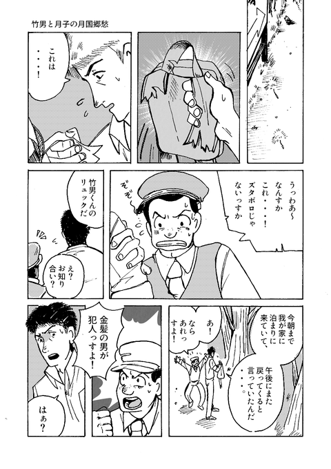 9月18日第5章その１(s)