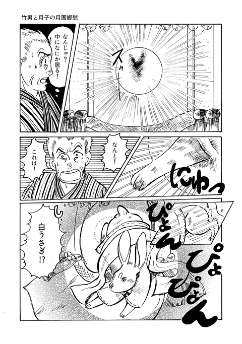 8月29日漫画第四章その１１