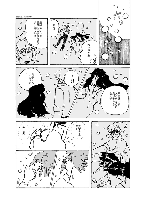 20191221漫画（s）