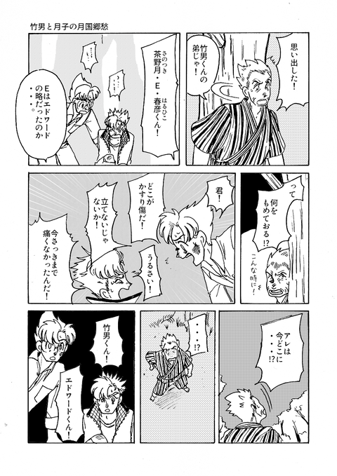 9月26日第5章その９(s)