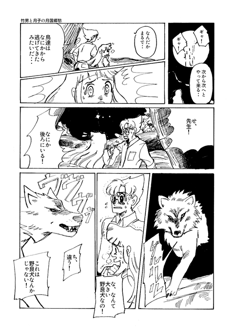 11月6日第六章その９(s)