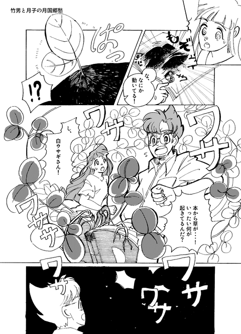 10月26日第五章その３６（ｓ）