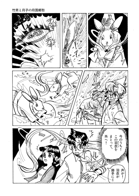 7月15日漫画第二章その２１