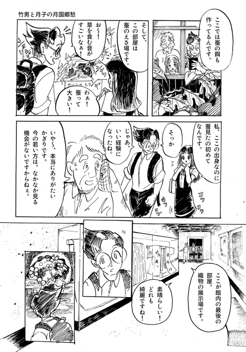 6月16日　蚕の衣をまとった白うさぎ　その４