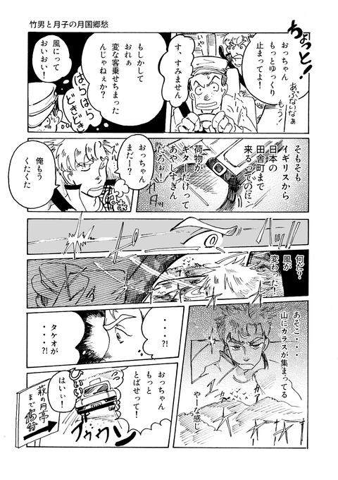 8月26日漫画第四章その８
