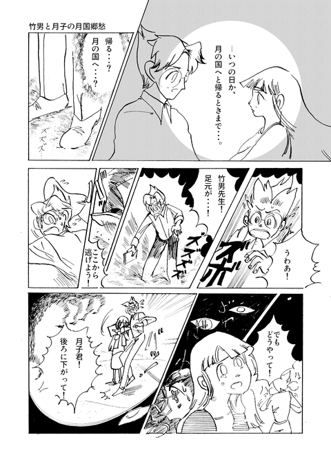 7月11日漫画第二章その１７