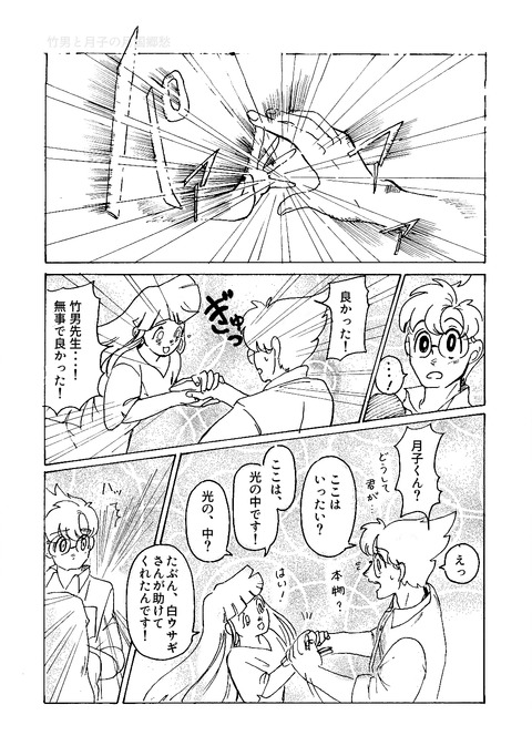 10月16日第五章その２７（ｓ）