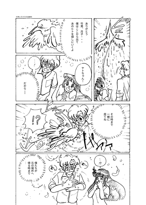 2019年12月31日漫画（s）