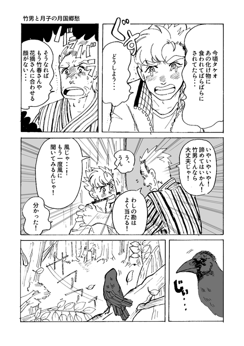 10月31日第六章その３（ｓ）