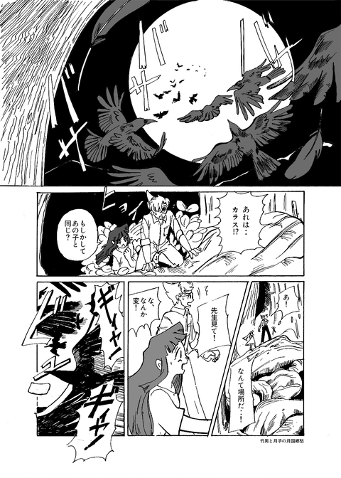 11月4日第六章その７（ｓ）