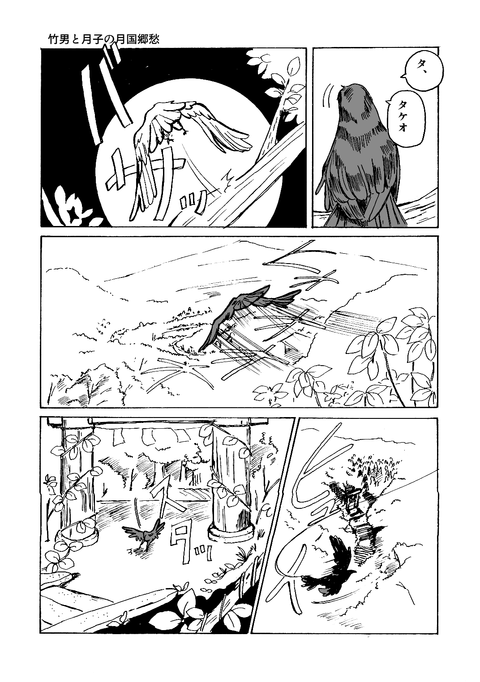 11月1日第六章その４(s)