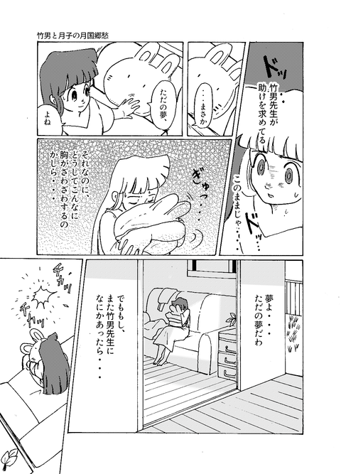 10月2日第5章その１４(s)