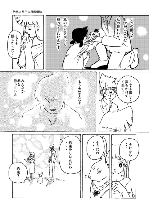 １０月２２日第五章その３２（ｓ）