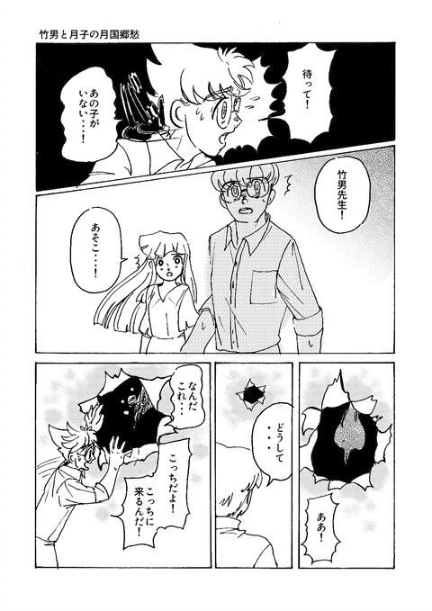 10月17日第五章その２8(s)