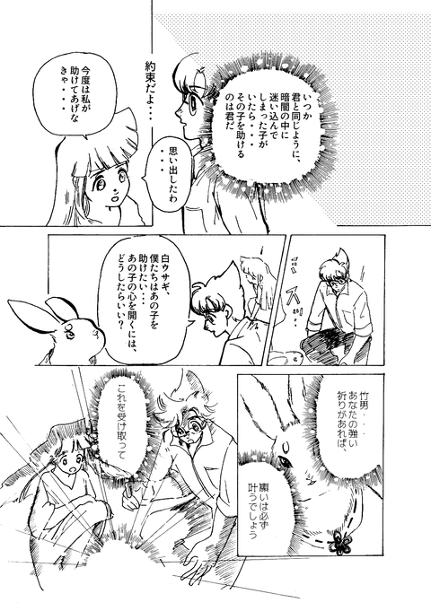 10月23日第五章その３３（ｓ）