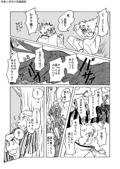 9月25日第五章その８(s)