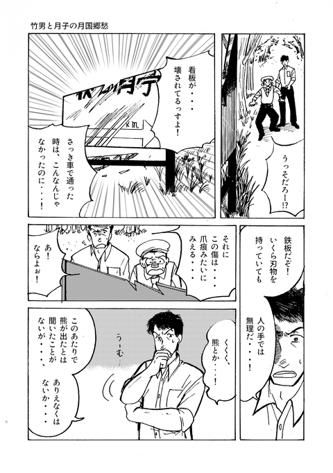 9月20日第五章その３(s)