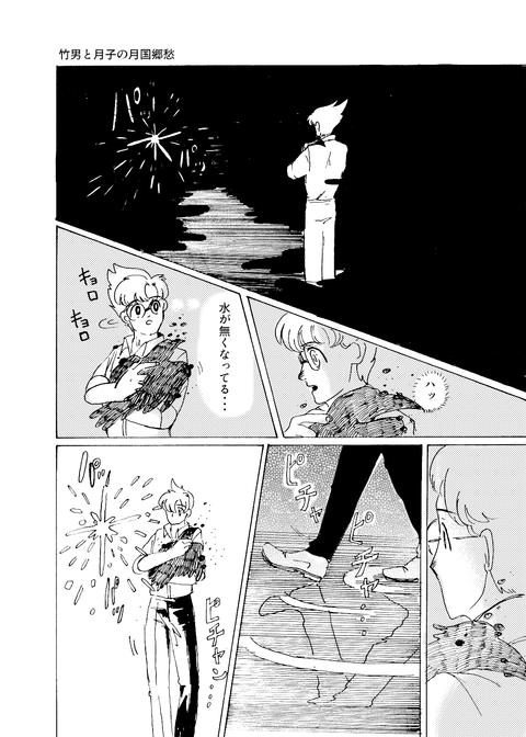 10月14日第五章その２５(s)